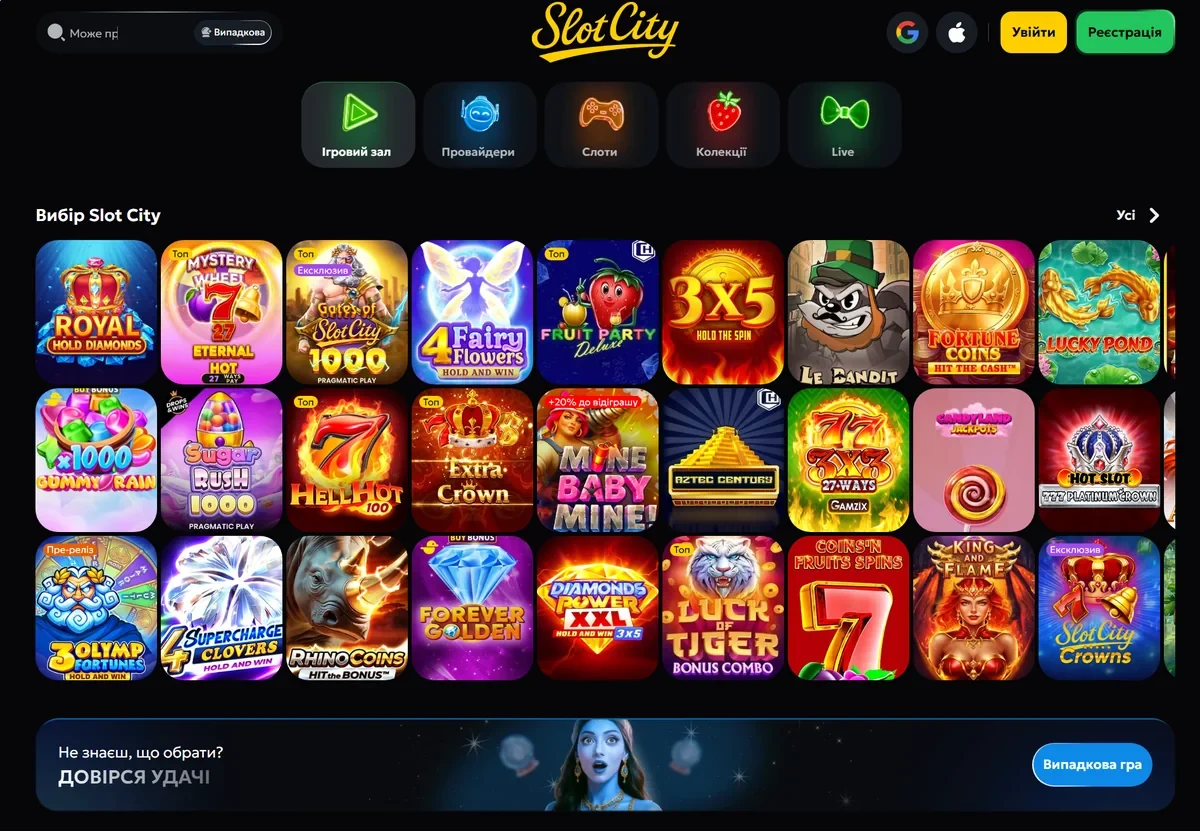 Ігрові автомати slot city та каталог на 65 провайдерів