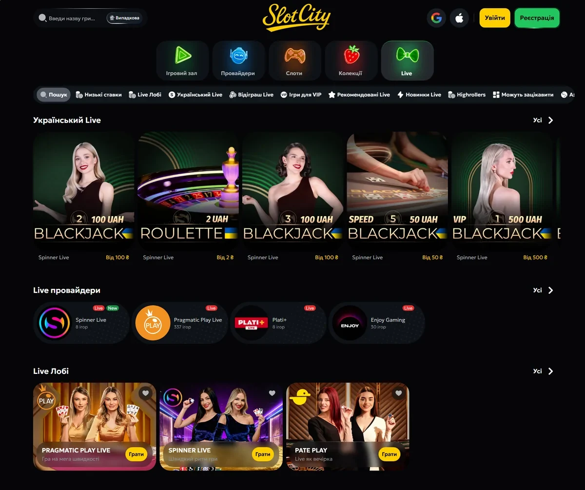 Live-casino slots city з реальними ведучими та живими столами