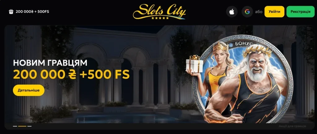 Поповнення рахунку та вивід коштів slots city, ліміт і KYC